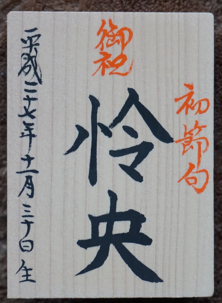 leo-wood
